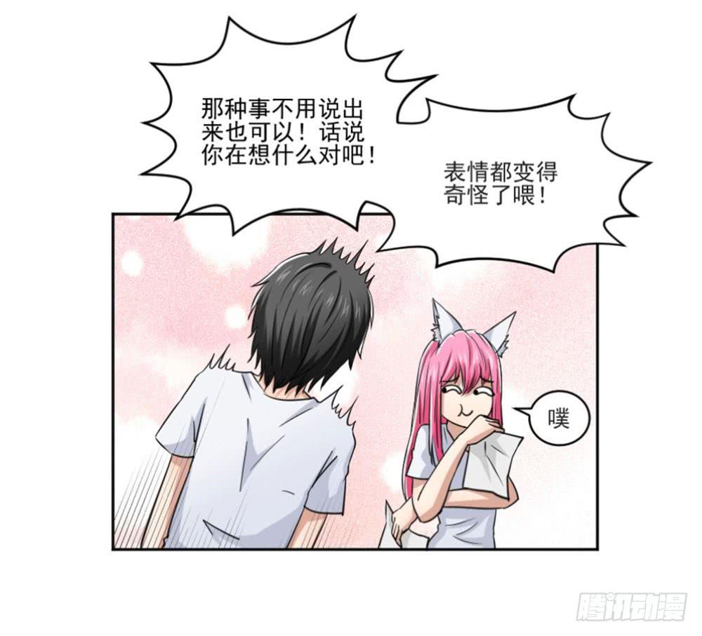 此生非妖韩漫全集-预告无删减无遮挡章节图片 