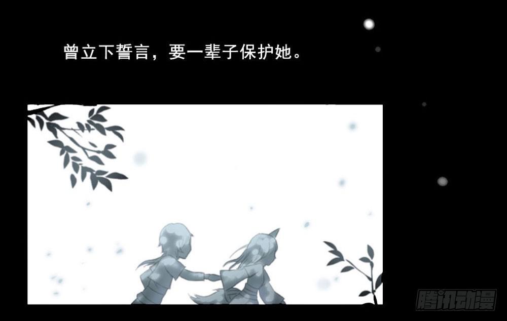 此生非妖韩漫全集-预告无删减无遮挡章节图片 