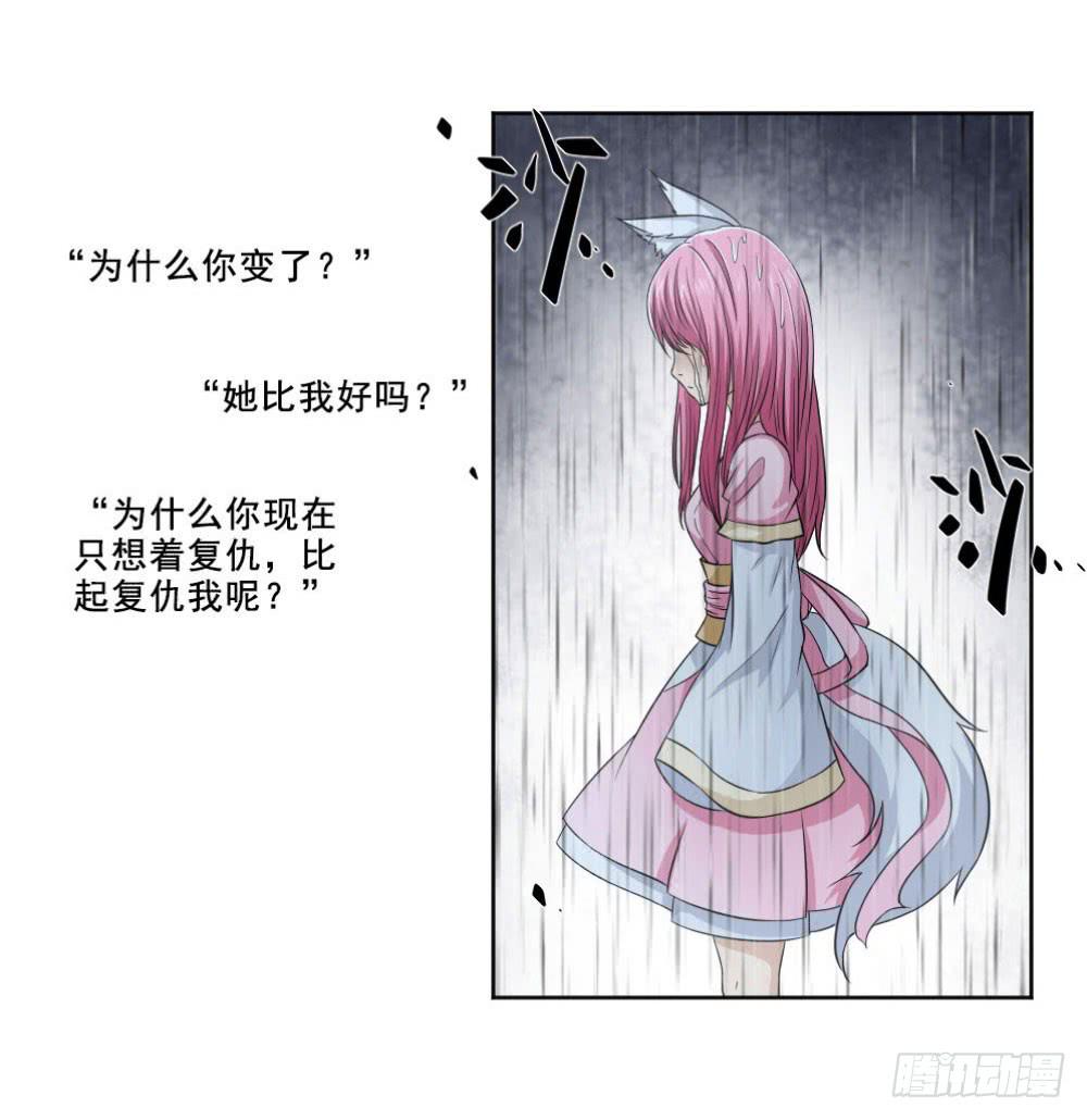 此生非妖韩漫全集-预告无删减无遮挡章节图片 