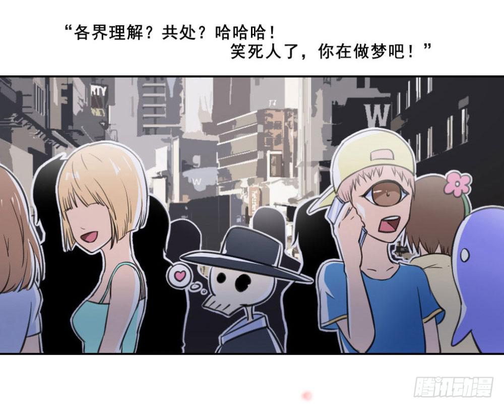 此生非妖韩漫全集-预告无删减无遮挡章节图片 