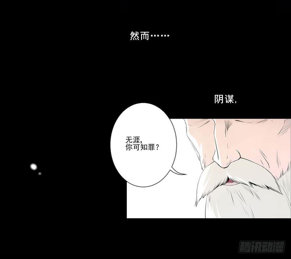 此生非妖韩漫全集-预告无删减无遮挡章节图片 