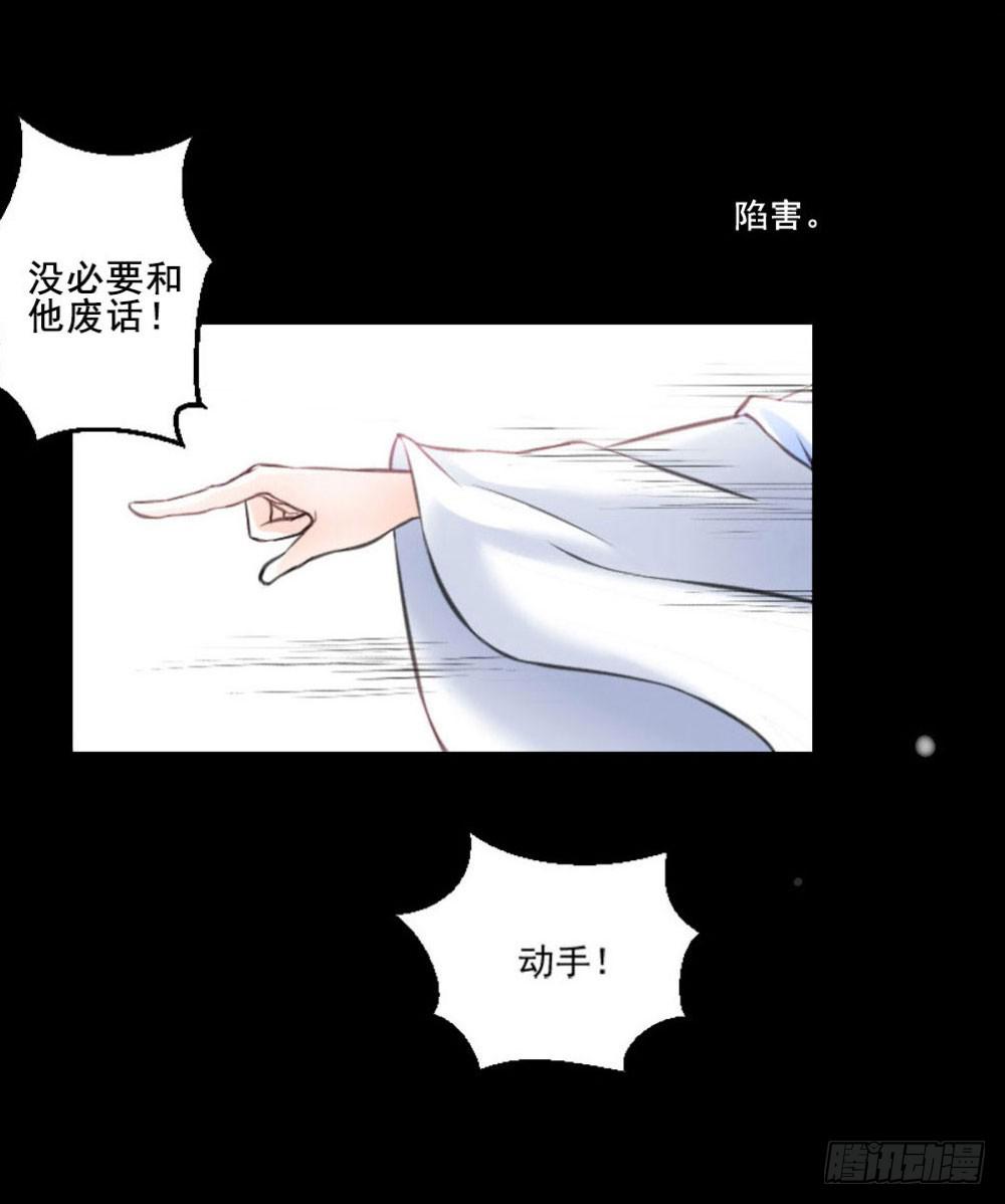 此生非妖韩漫全集-预告无删减无遮挡章节图片 