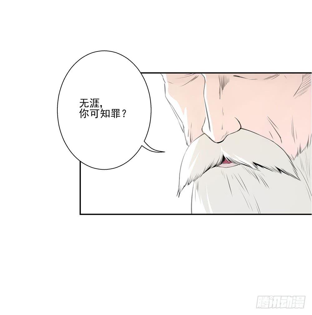 此生非妖韩漫全集-转生无删减无遮挡章节图片 
