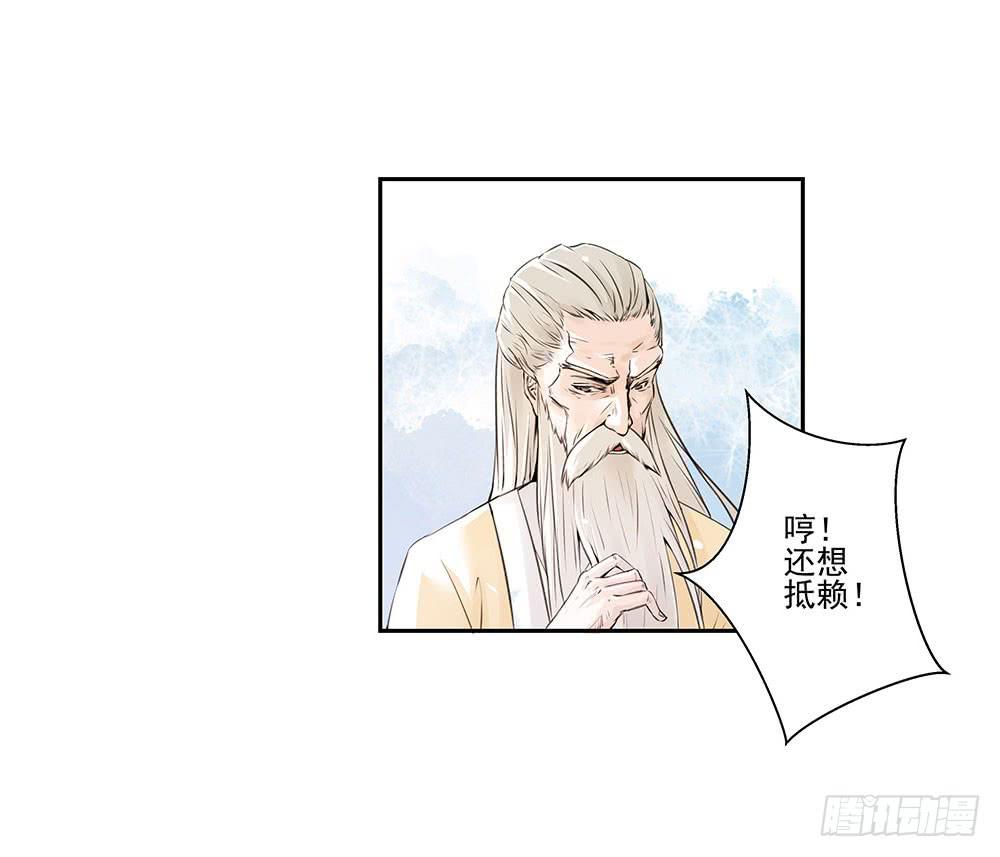 此生非妖韩漫全集-转生无删减无遮挡章节图片 