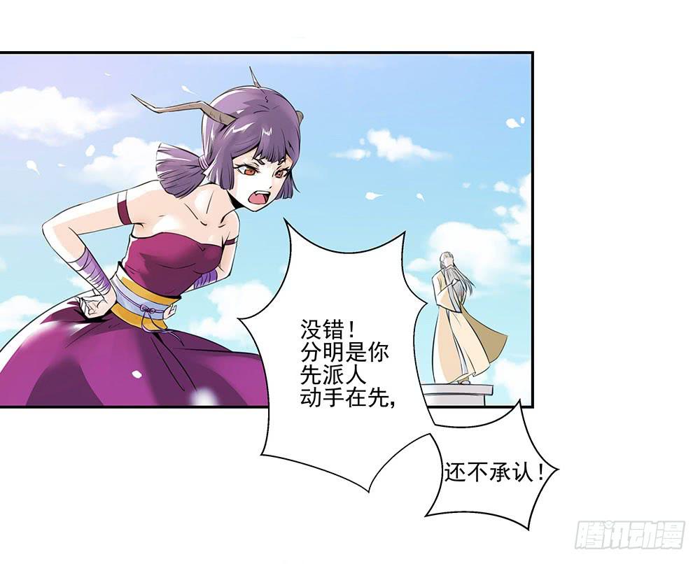 此生非妖韩漫全集-转生无删减无遮挡章节图片 