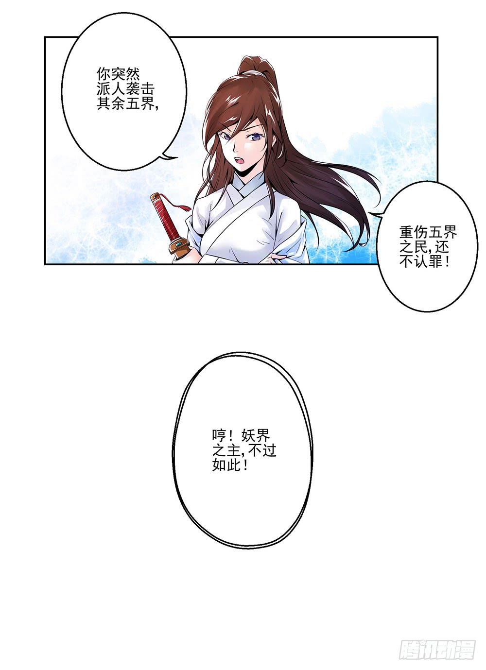 此生非妖韩漫全集-转生无删减无遮挡章节图片 