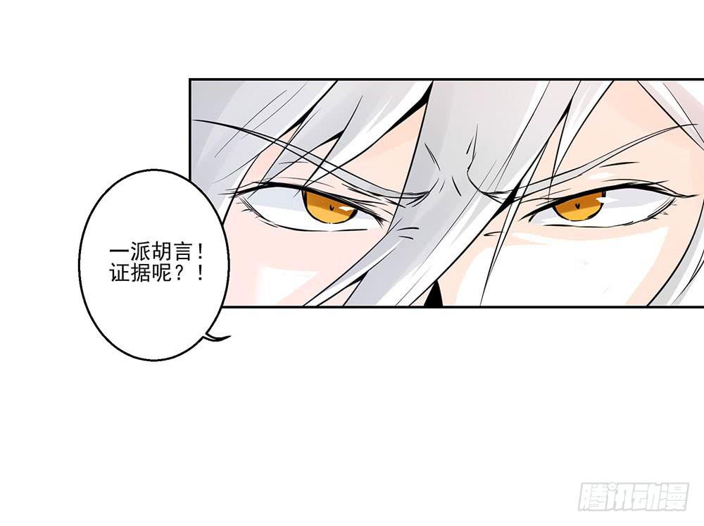 此生非妖韩漫全集-转生无删减无遮挡章节图片 