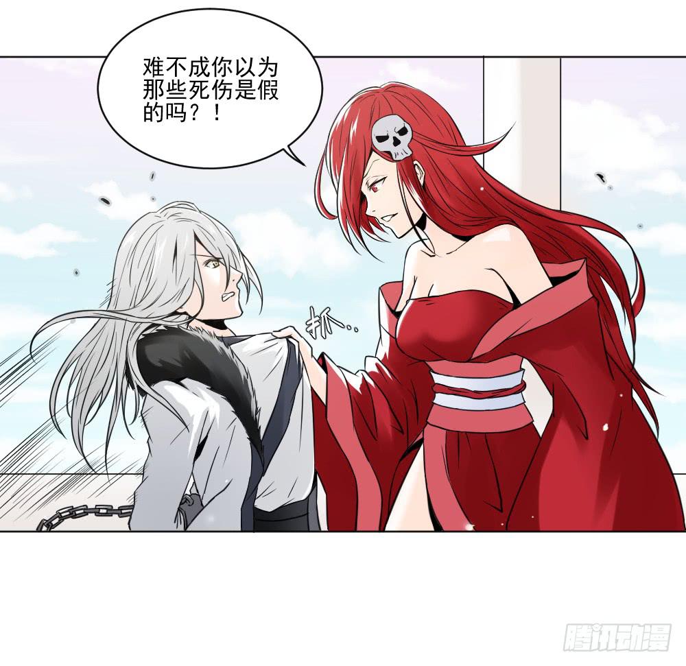 此生非妖韩漫全集-转生无删减无遮挡章节图片 