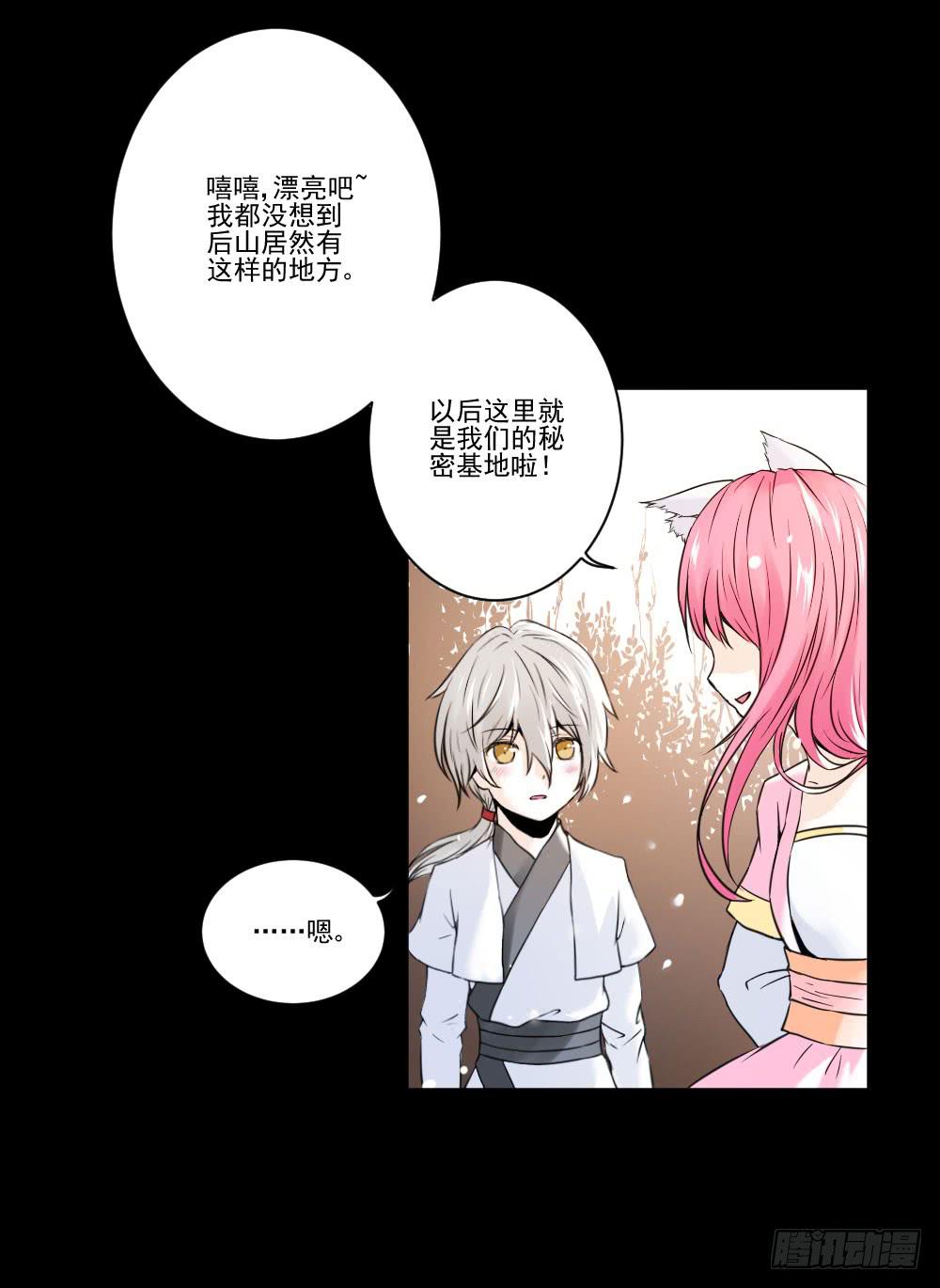 此生非妖韩漫全集-转生无删减无遮挡章节图片 