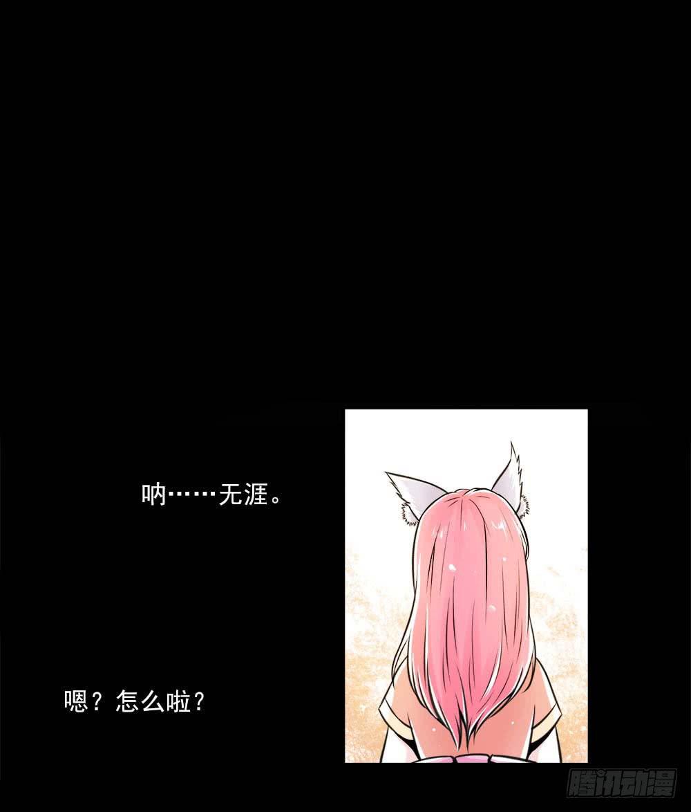 此生非妖韩漫全集-转生无删减无遮挡章节图片 