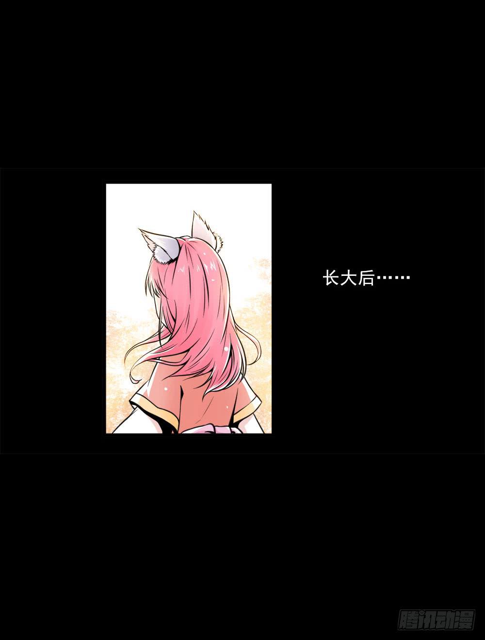 此生非妖韩漫全集-转生无删减无遮挡章节图片 