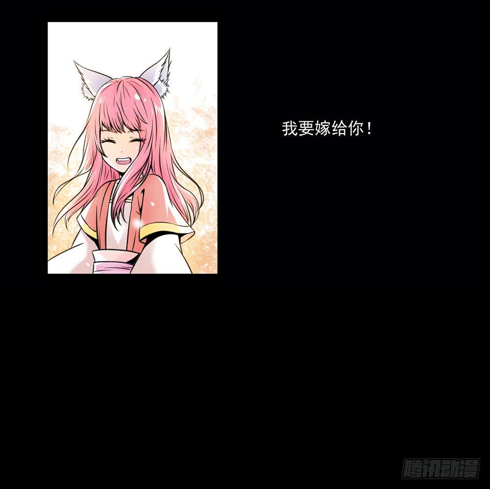 此生非妖韩漫全集-转生无删减无遮挡章节图片 