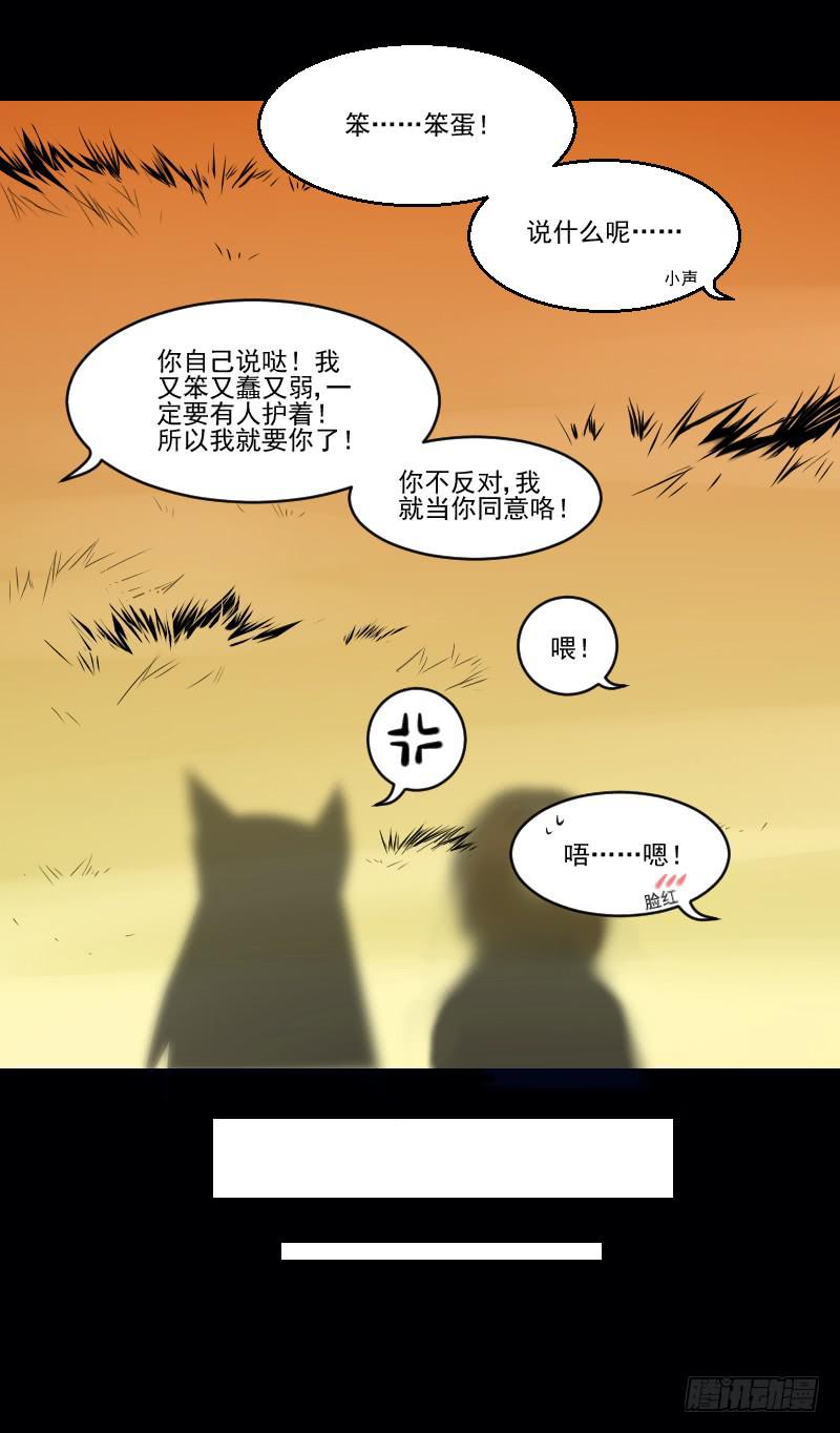 此生非妖韩漫全集-转生无删减无遮挡章节图片 