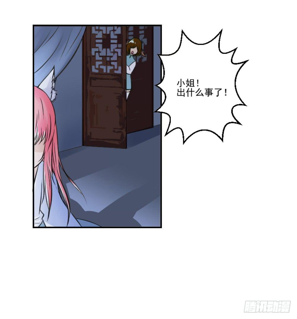 此生非妖韩漫全集-转生无删减无遮挡章节图片 