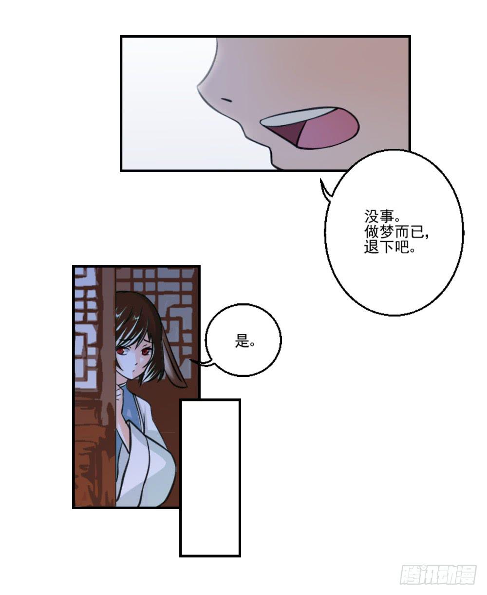 此生非妖韩漫全集-转生无删减无遮挡章节图片 