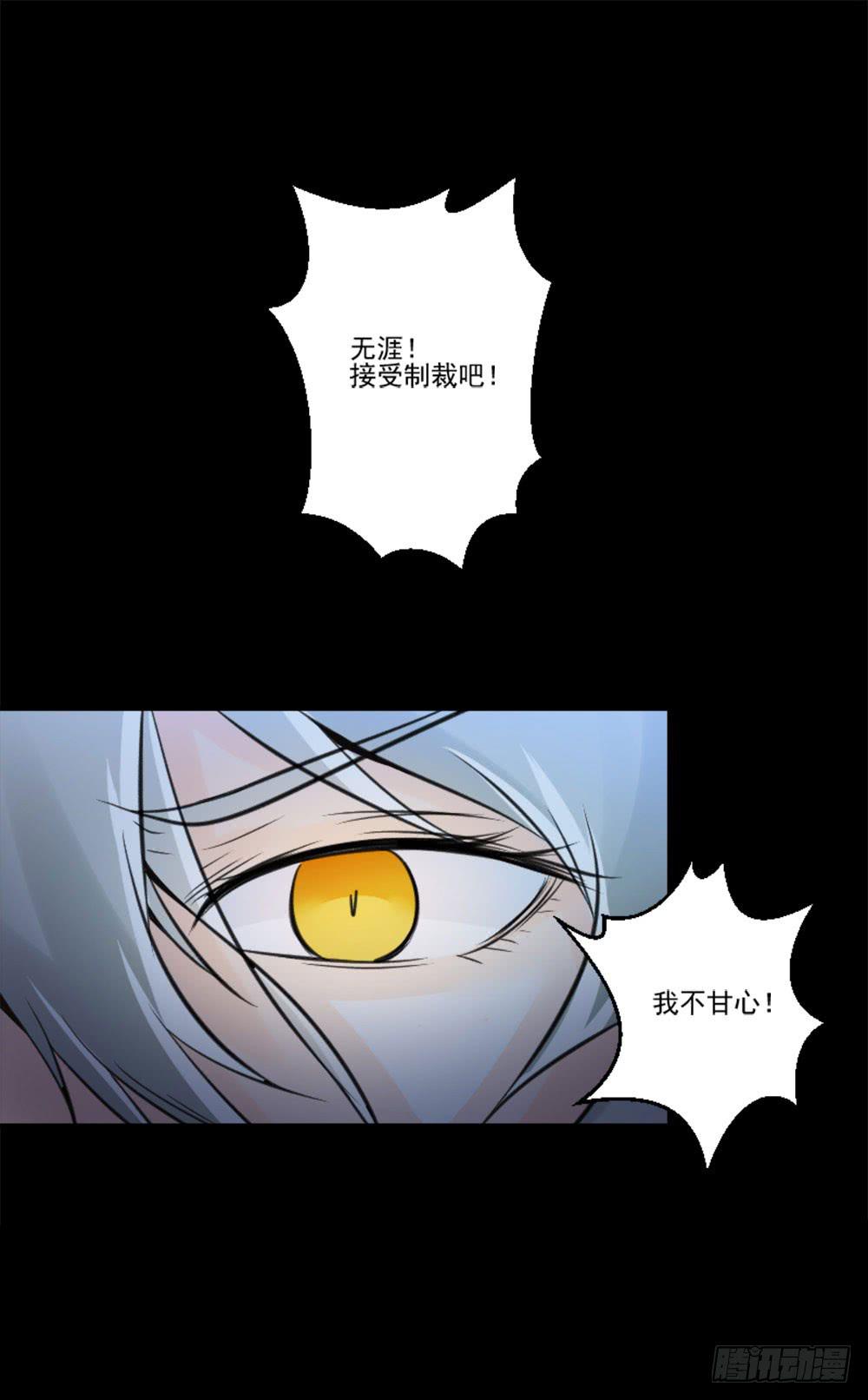 此生非妖韩漫全集-转生无删减无遮挡章节图片 