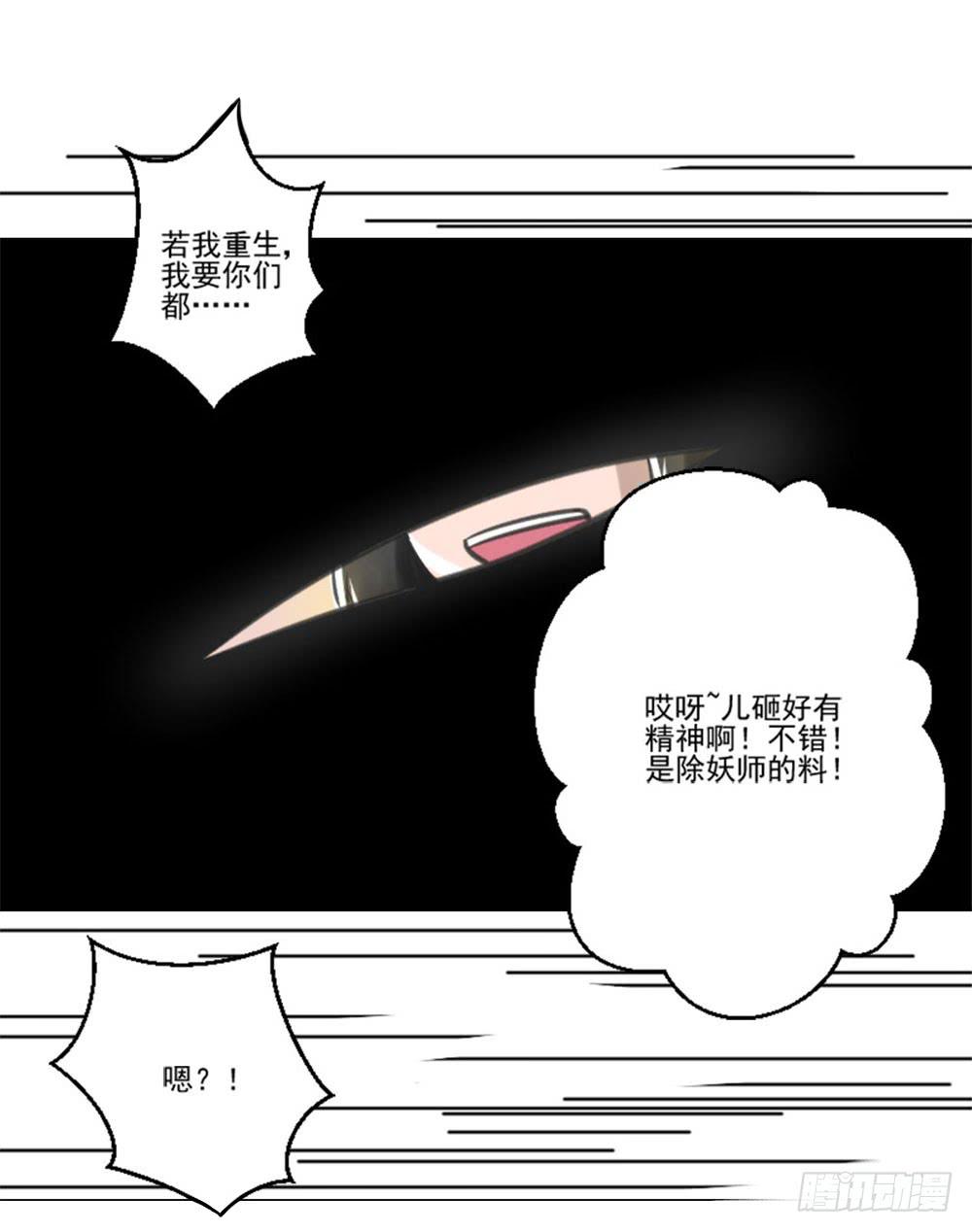 此生非妖韩漫全集-转生无删减无遮挡章节图片 