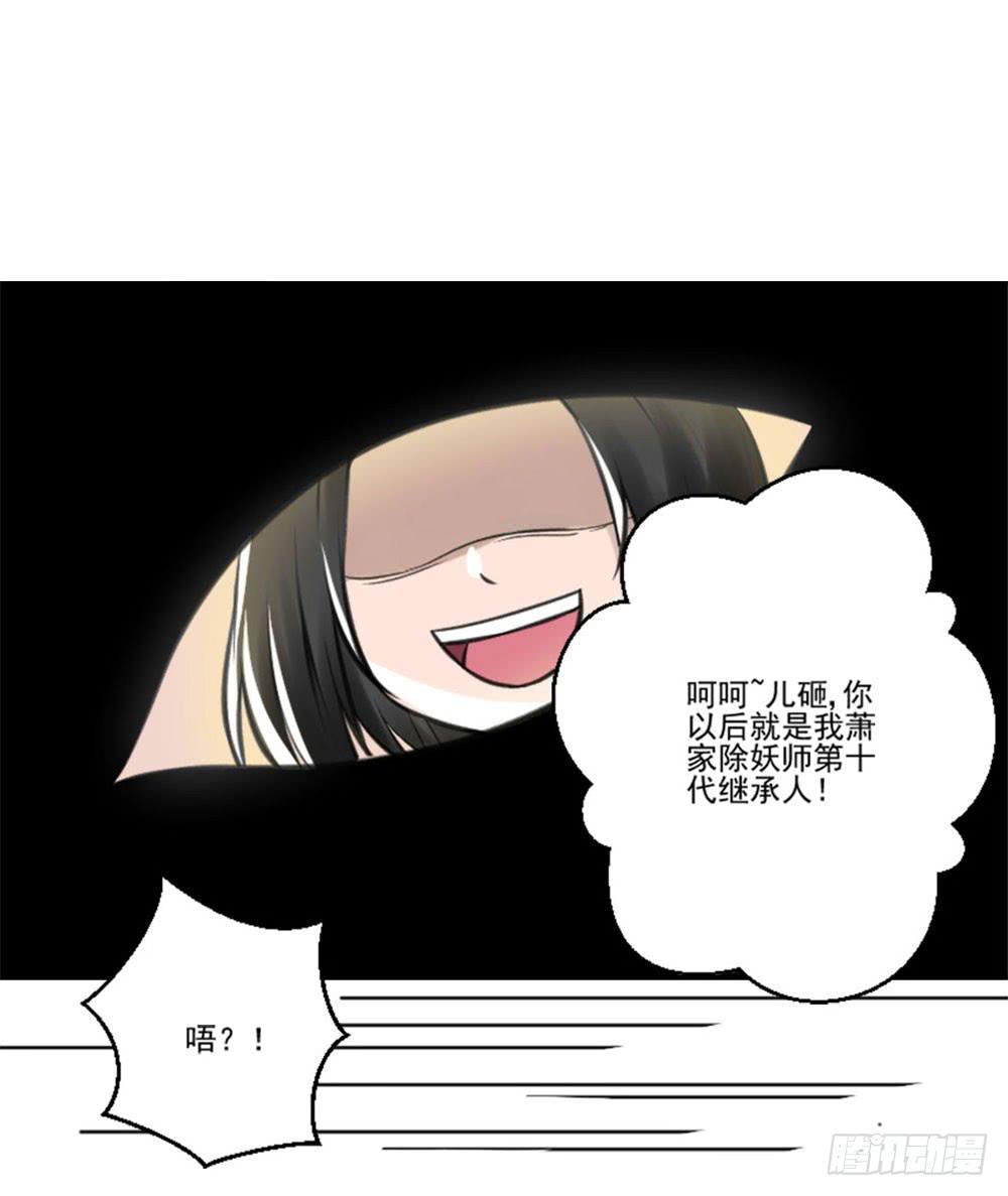 此生非妖韩漫全集-转生无删减无遮挡章节图片 