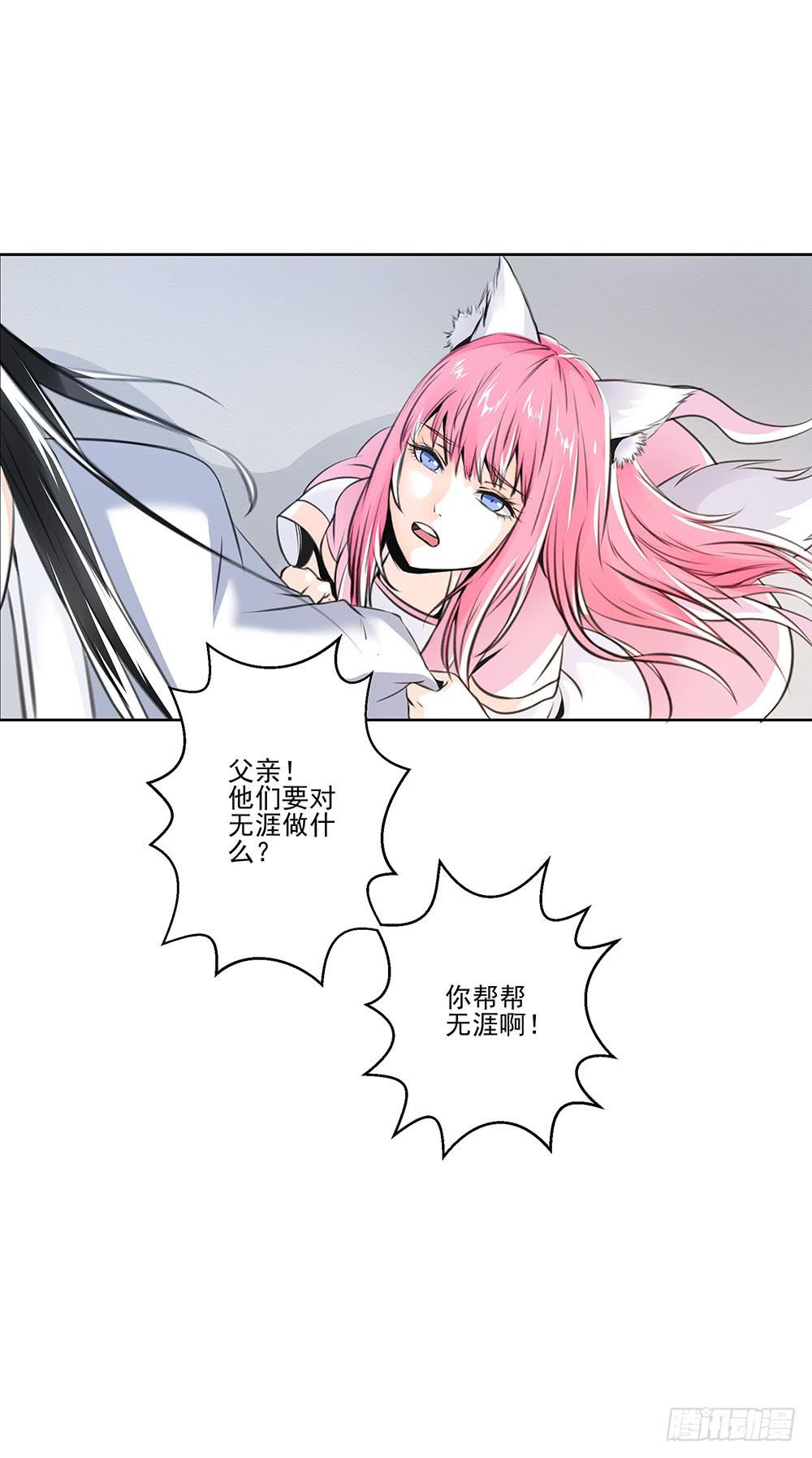 此生非妖韩漫全集-转生无删减无遮挡章节图片 