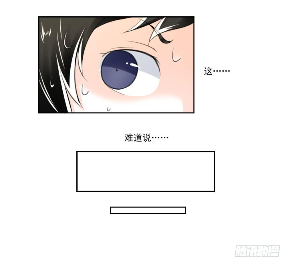 此生非妖韩漫全集-转生无删减无遮挡章节图片 