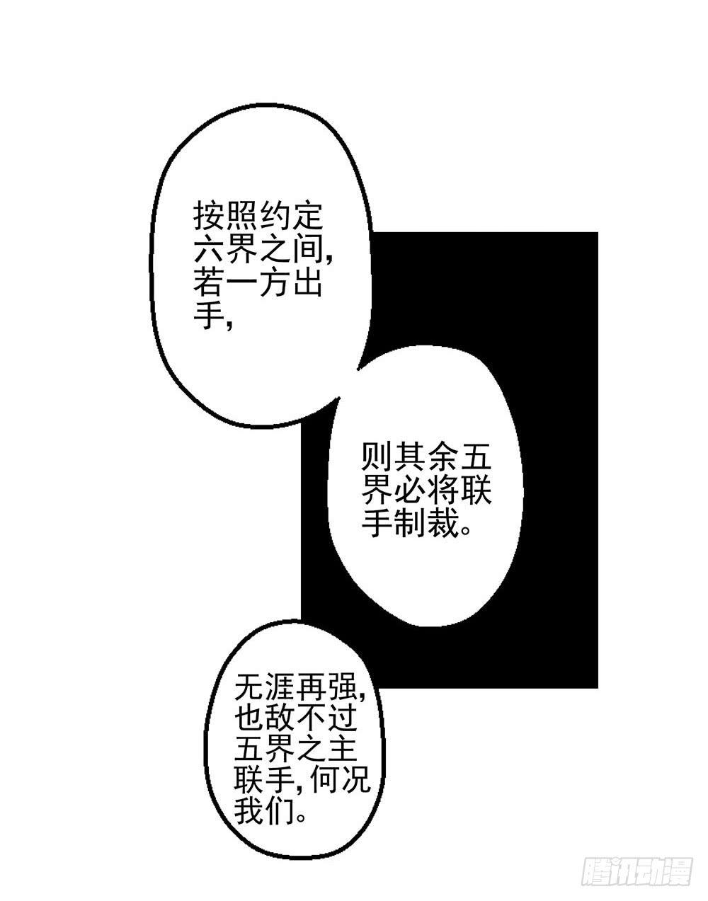 此生非妖韩漫全集-转生无删减无遮挡章节图片 