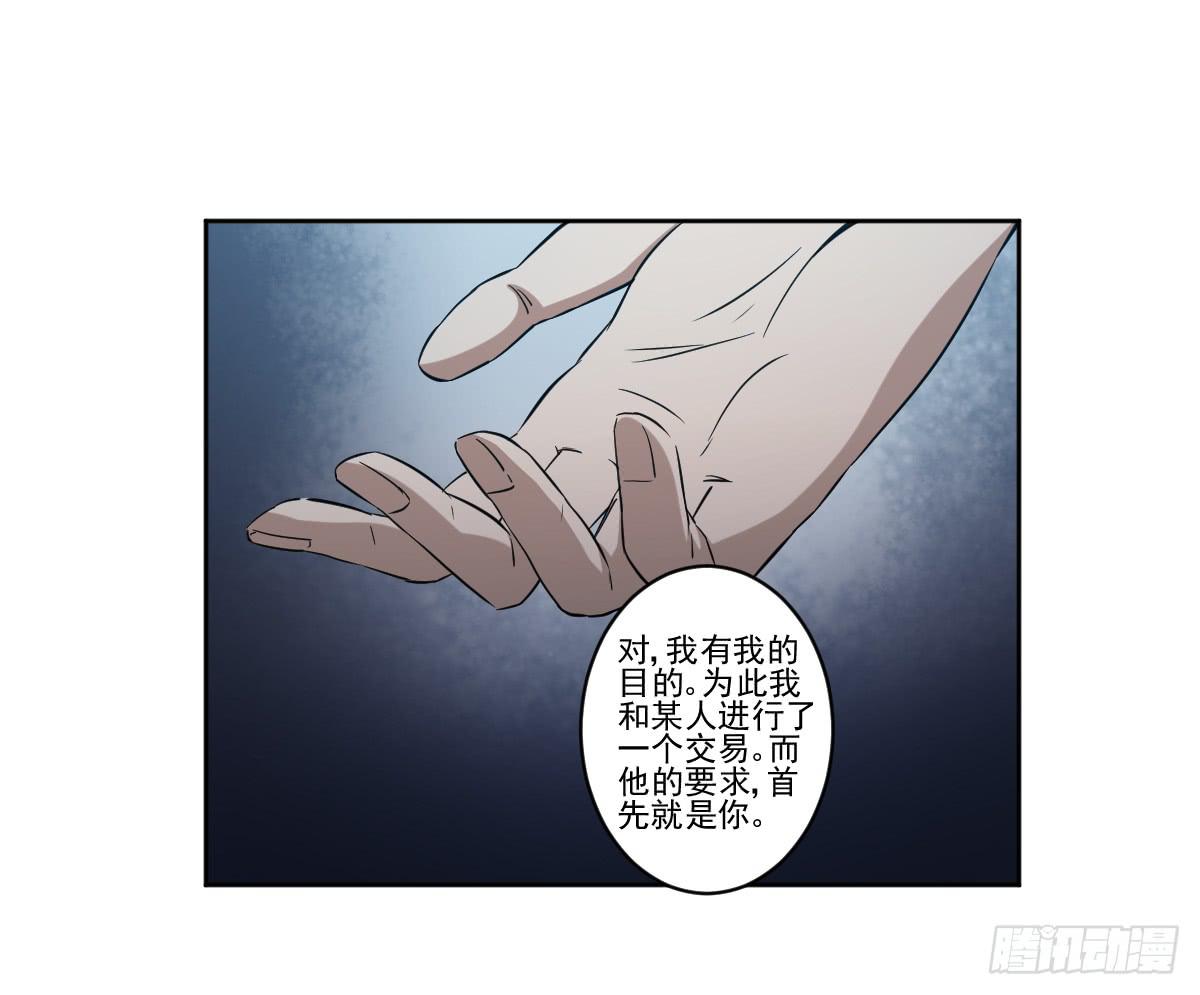 此生非妖韩漫全集-交易无删减无遮挡章节图片 