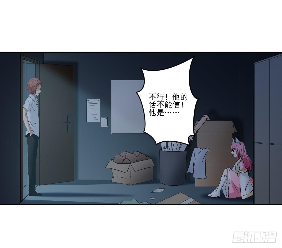 此生非妖韩漫全集-交易无删减无遮挡章节图片 