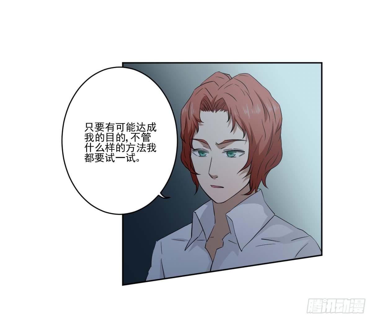 此生非妖韩漫全集-交易无删减无遮挡章节图片 