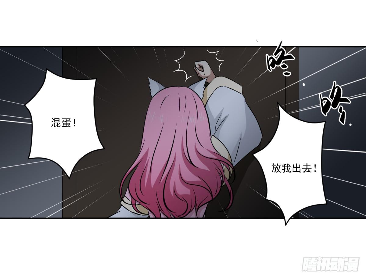 此生非妖韩漫全集-交易无删减无遮挡章节图片 