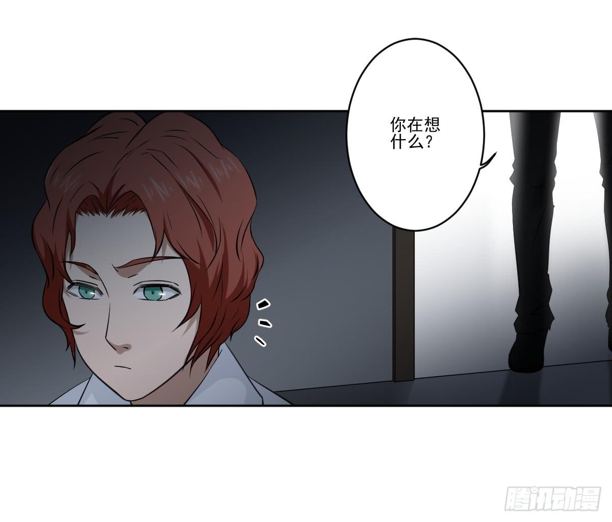 此生非妖韩漫全集-交易无删减无遮挡章节图片 