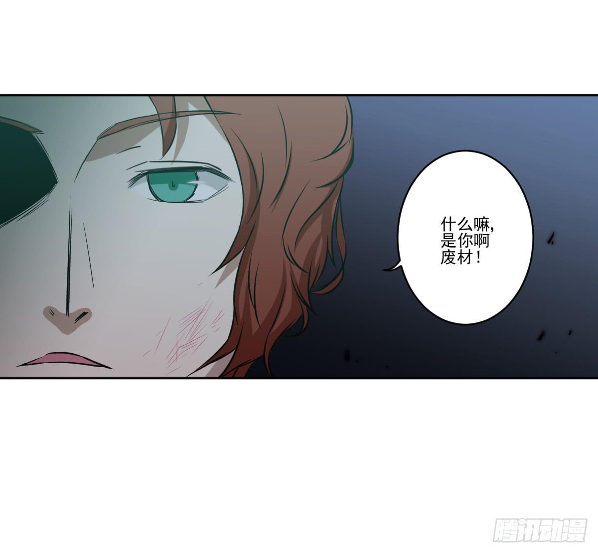 此生非妖韩漫全集-交易无删减无遮挡章节图片 