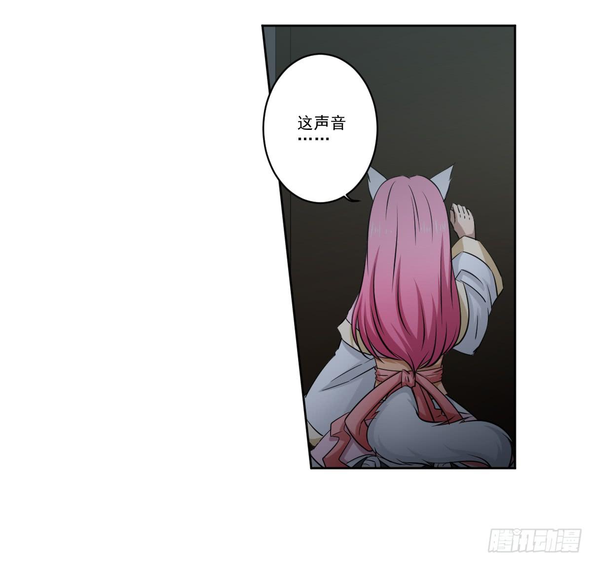 此生非妖韩漫全集-交易无删减无遮挡章节图片 