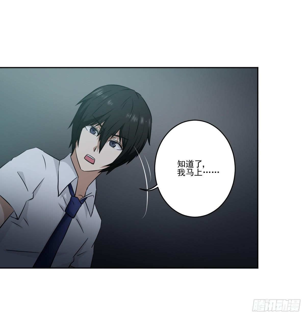 此生非妖韩漫全集-交易无删减无遮挡章节图片 