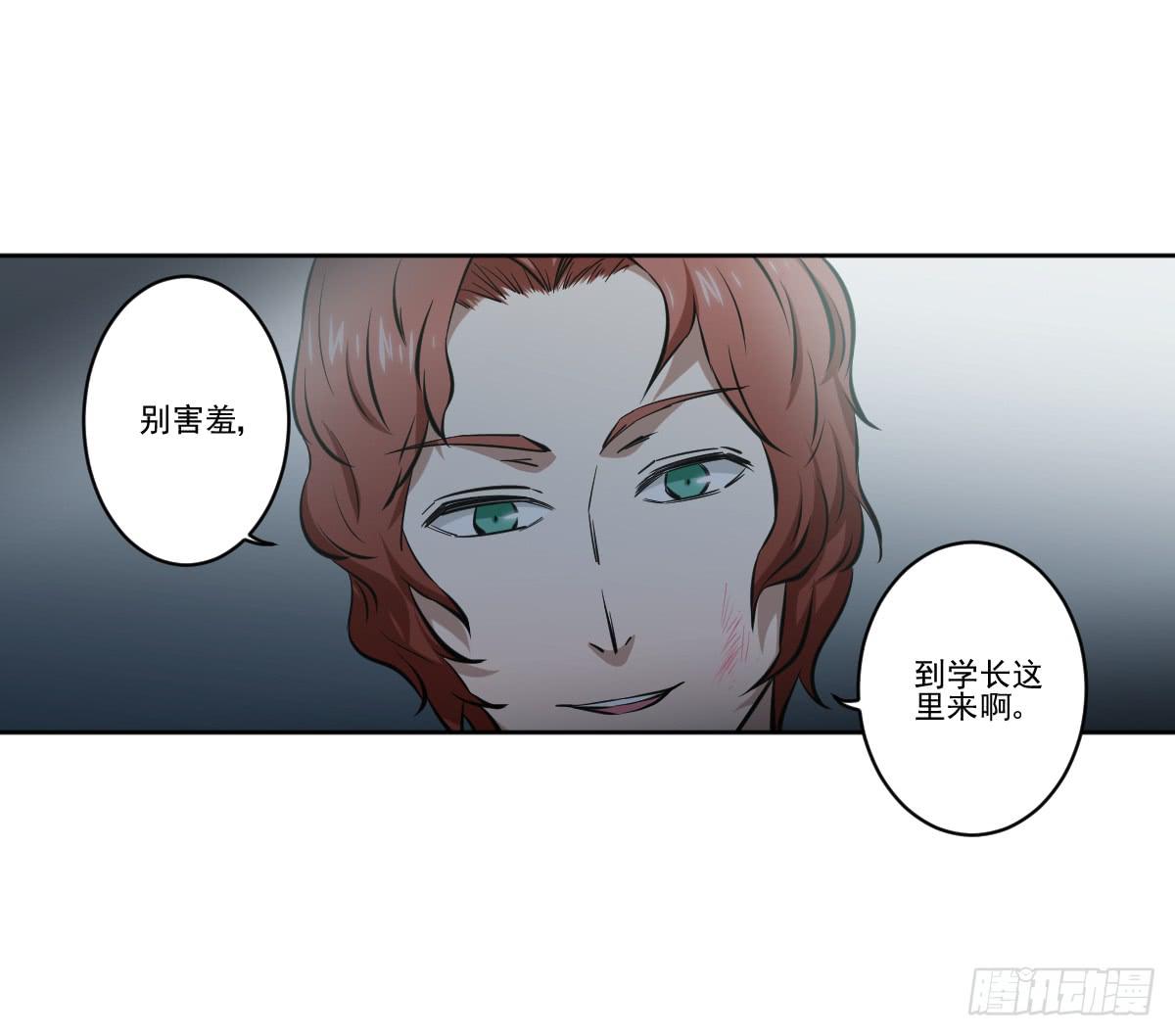 此生非妖韩漫全集-交易无删减无遮挡章节图片 
