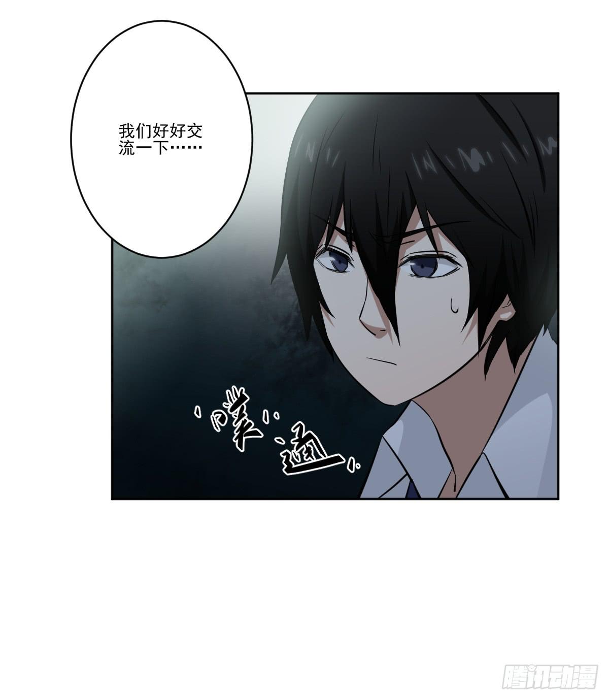 此生非妖韩漫全集-交易无删减无遮挡章节图片 