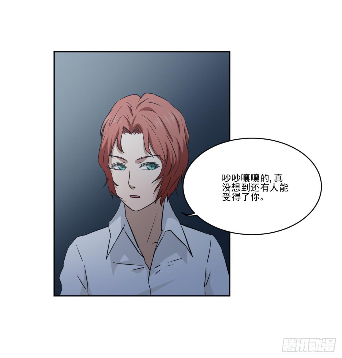 此生非妖韩漫全集-交易无删减无遮挡章节图片 