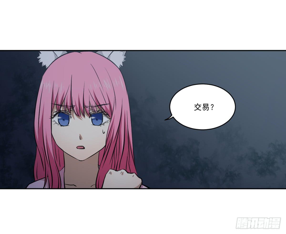 此生非妖韩漫全集-交易无删减无遮挡章节图片 