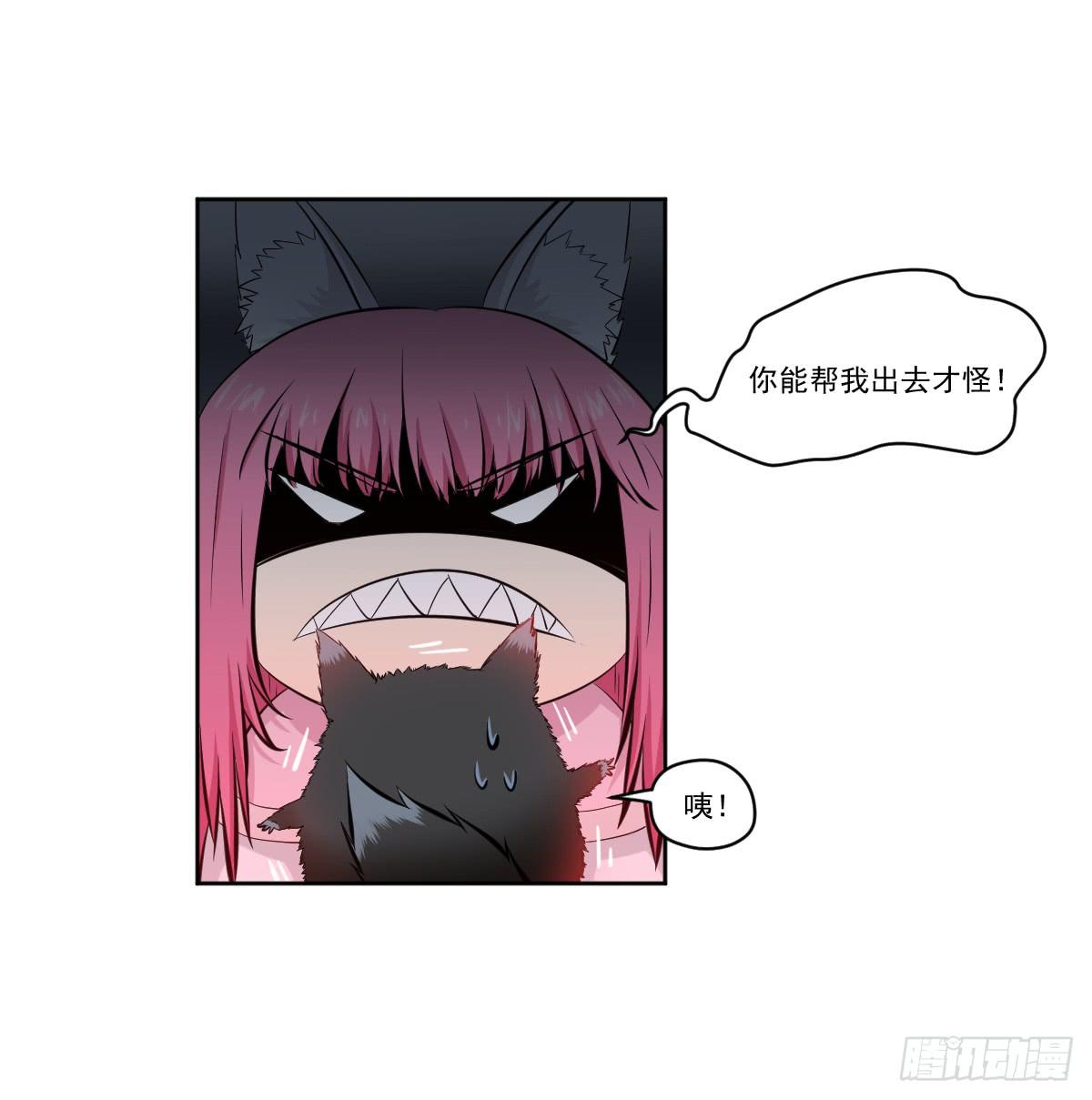 此生非妖韩漫全集-只是为了她无删减无遮挡章节图片 