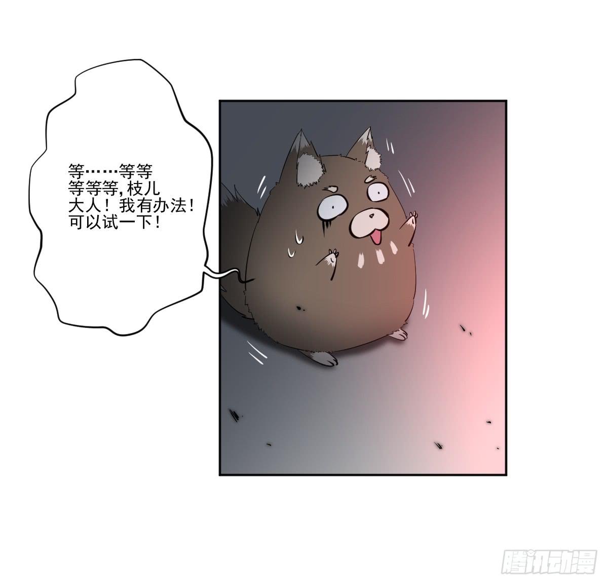 此生非妖韩漫全集-只是为了她无删减无遮挡章节图片 