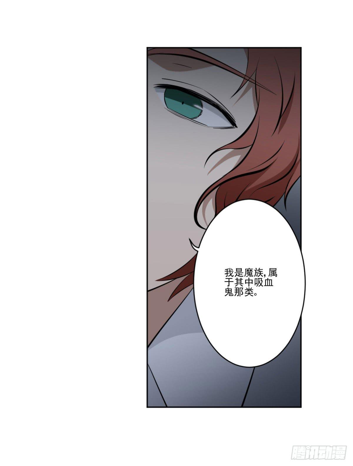 此生非妖韩漫全集-反击无删减无遮挡章节图片 