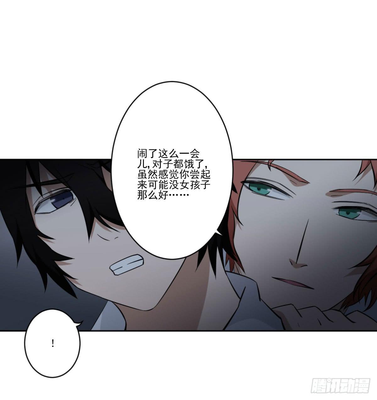 此生非妖韩漫全集-反击无删减无遮挡章节图片 