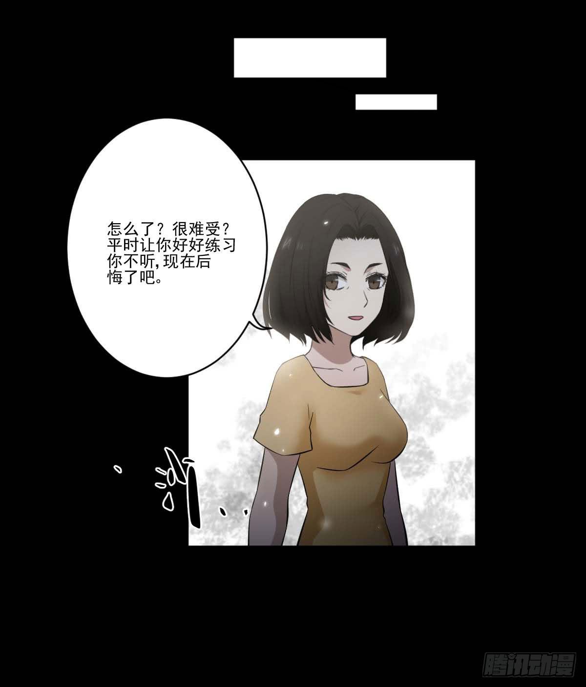 此生非妖韩漫全集-反击无删减无遮挡章节图片 