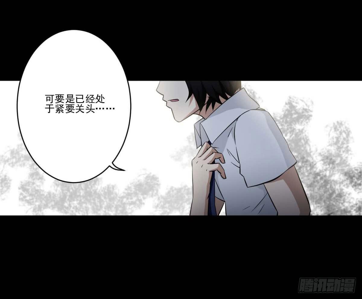 此生非妖韩漫全集-反击无删减无遮挡章节图片 
