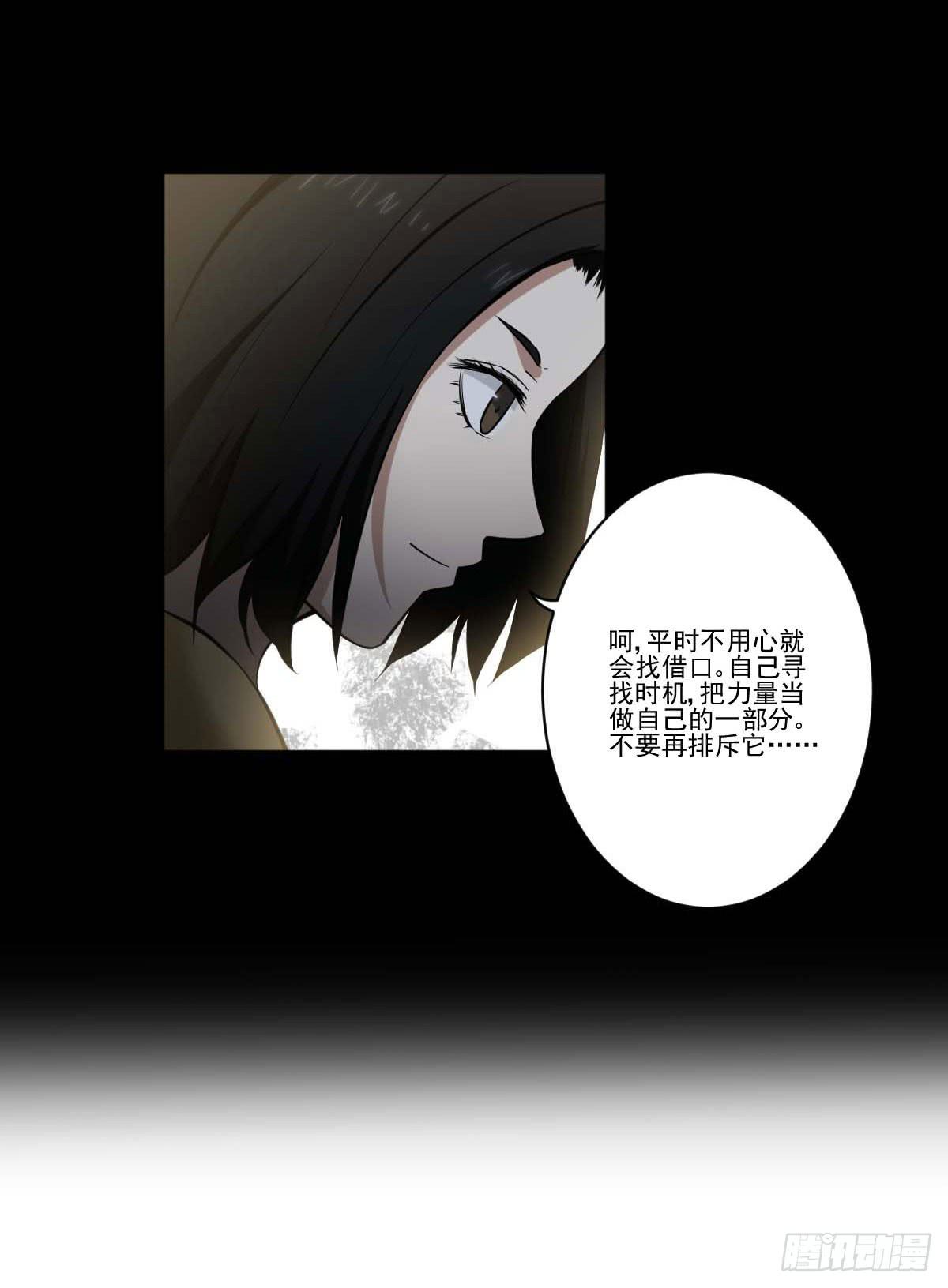 此生非妖韩漫全集-反击无删减无遮挡章节图片 