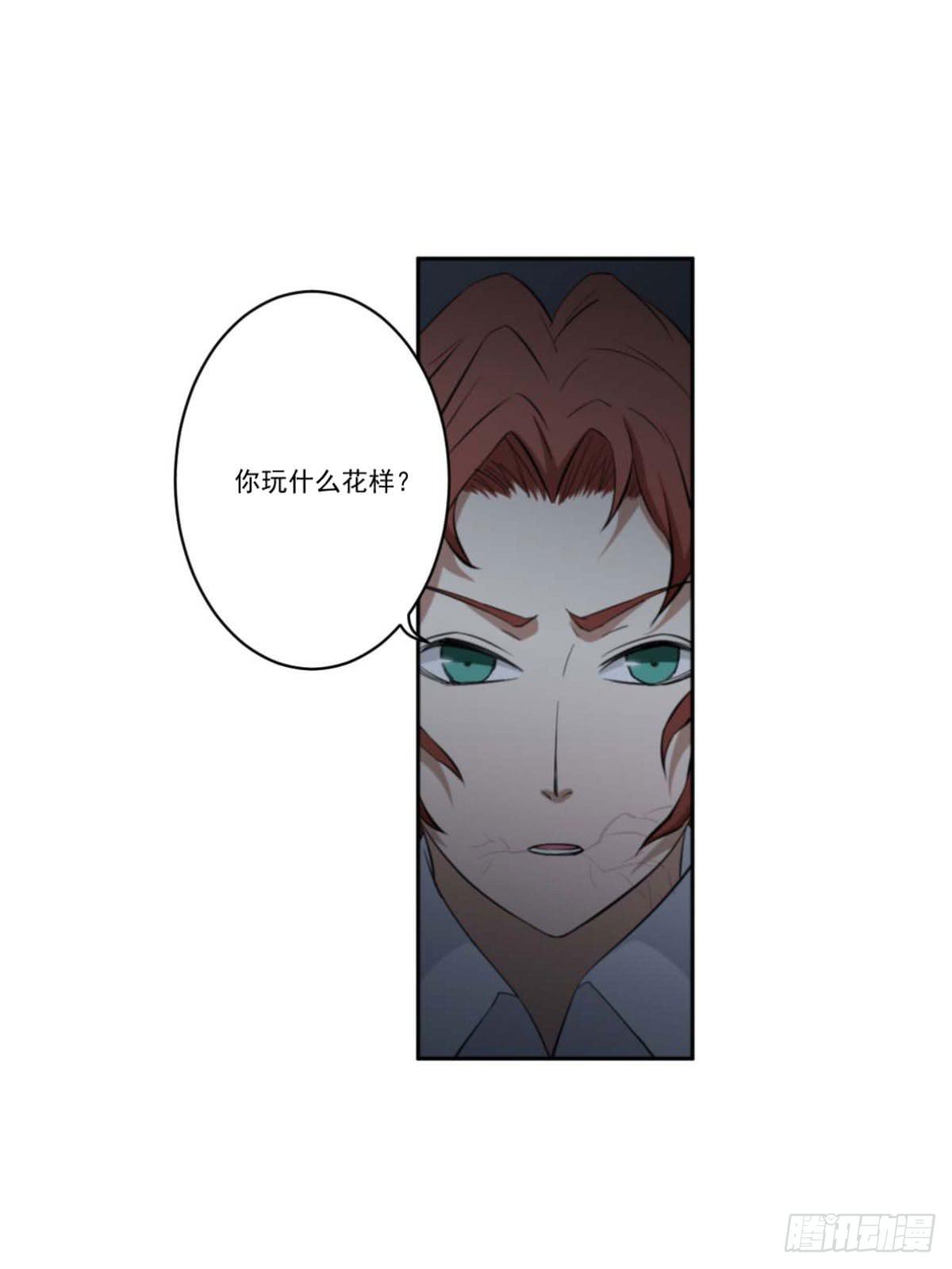此生非妖韩漫全集-反击无删减无遮挡章节图片 