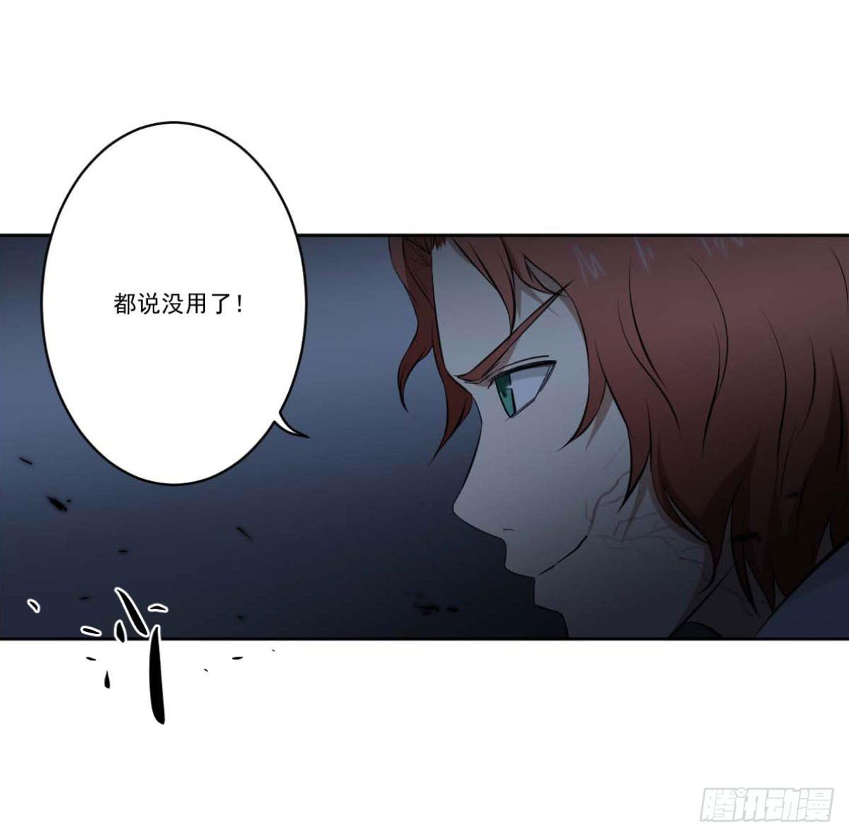 此生非妖韩漫全集-反击无删减无遮挡章节图片 