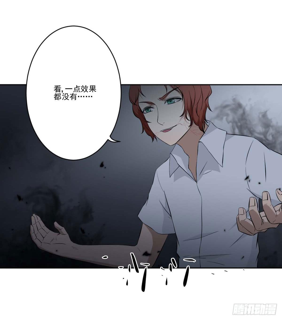 此生非妖韩漫全集-反击无删减无遮挡章节图片 