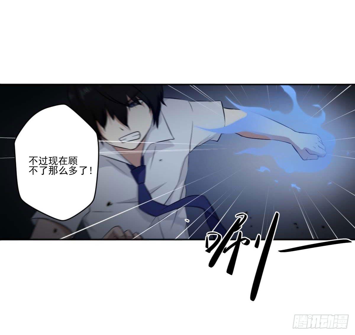 此生非妖韩漫全集-反击无删减无遮挡章节图片 