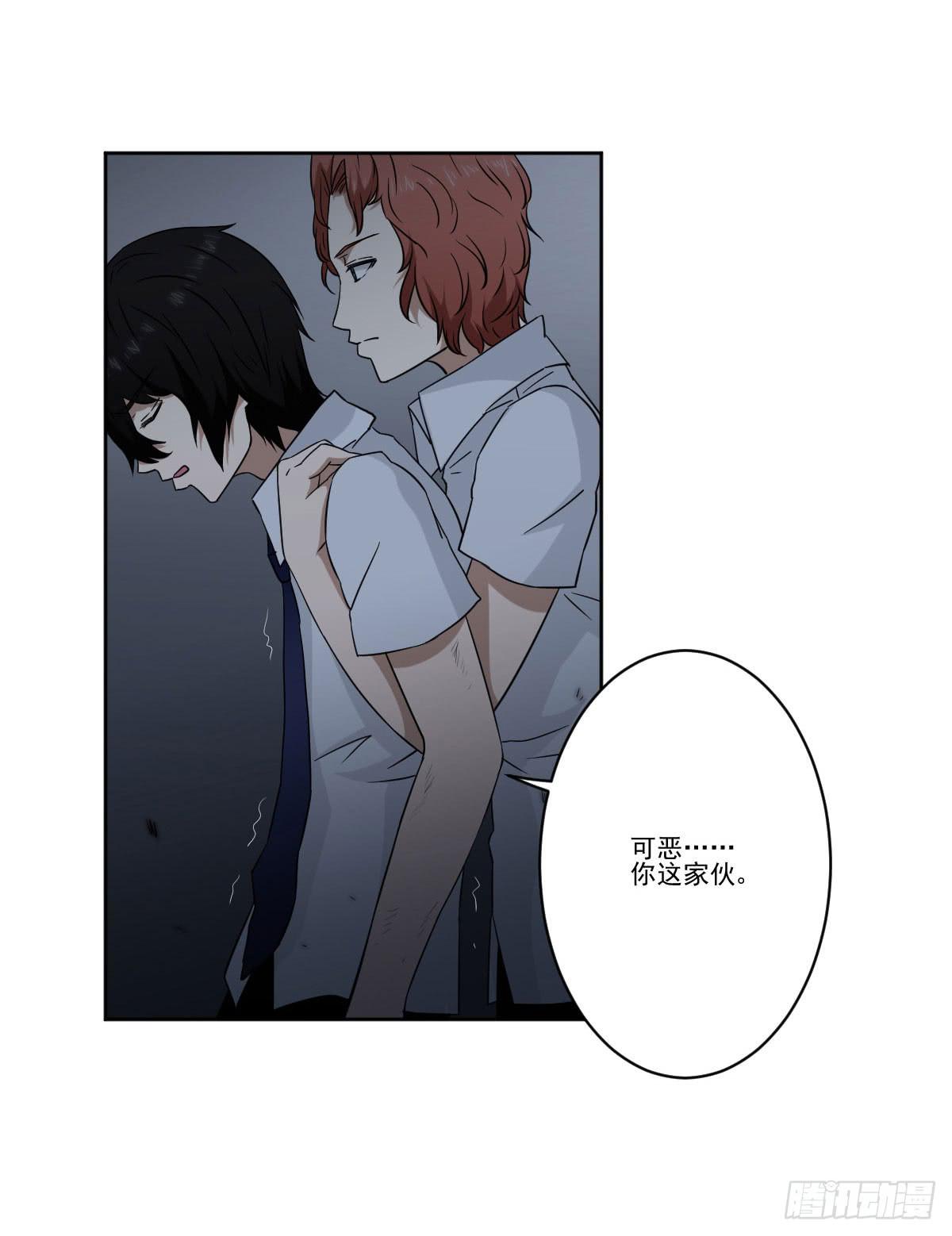 此生非妖韩漫全集-反击无删减无遮挡章节图片 