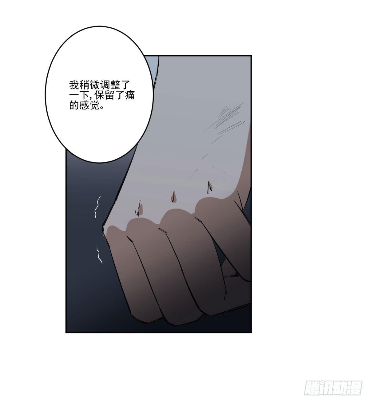 此生非妖韩漫全集-反击无删减无遮挡章节图片 